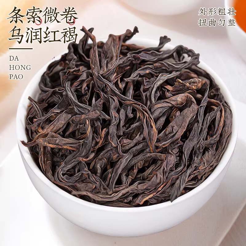 正宗肉桂茶高香武夷山大红袍岩茶肉桂乌龙茶特级浓香型茶叶自己喝