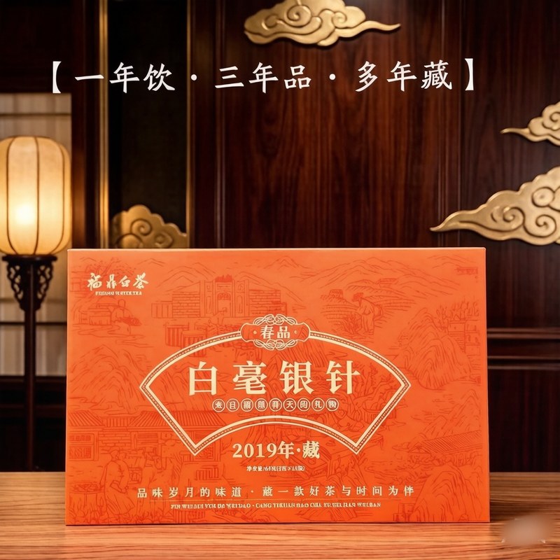 春品白毫银针礼盒