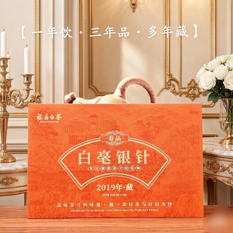 春品白毫银针礼盒