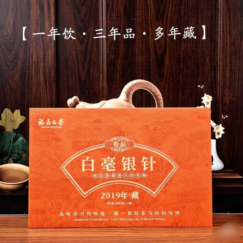春品白毫银针礼盒