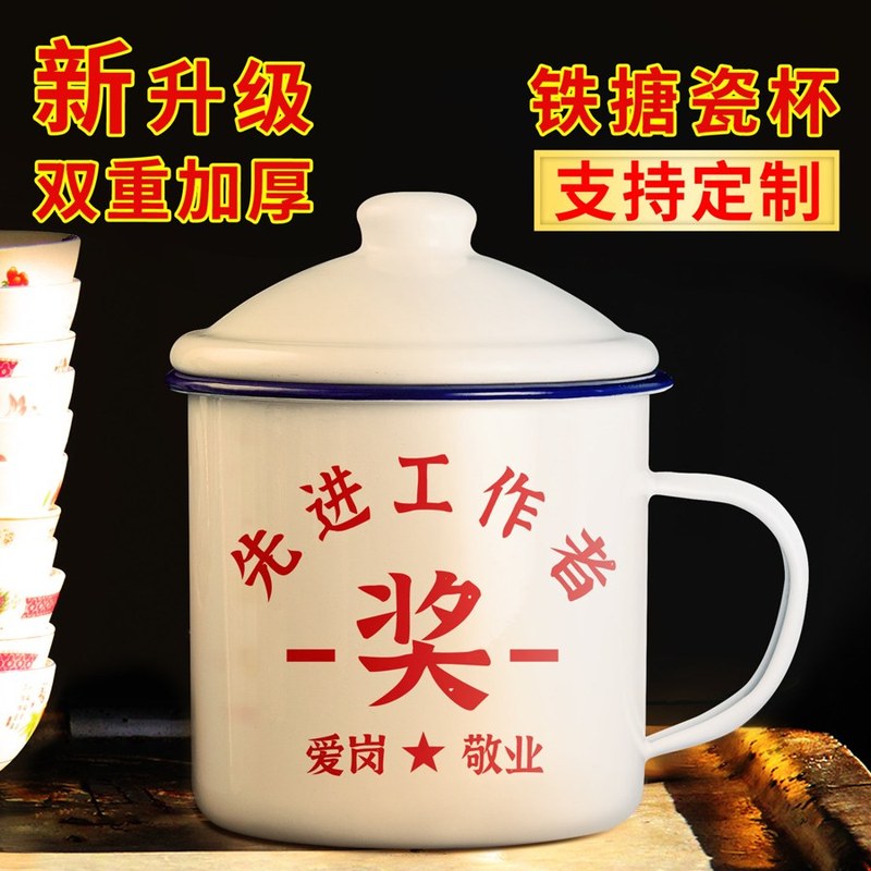 带盖搪瓷杯老式泡茶缸大号怀旧水杯定制
